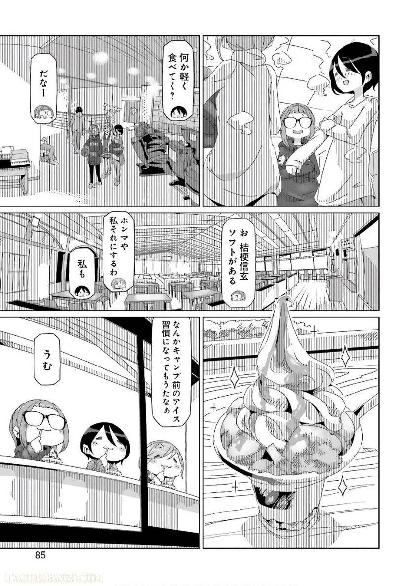 Page 85