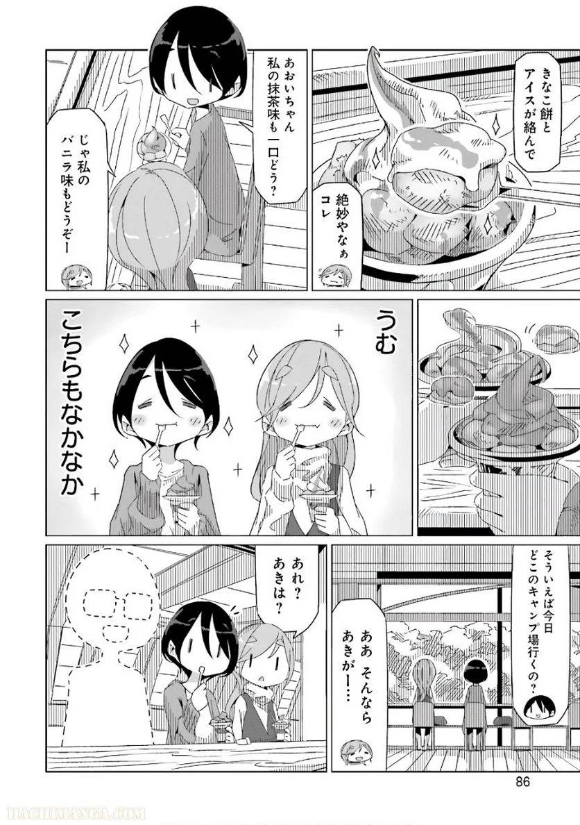 Page 86