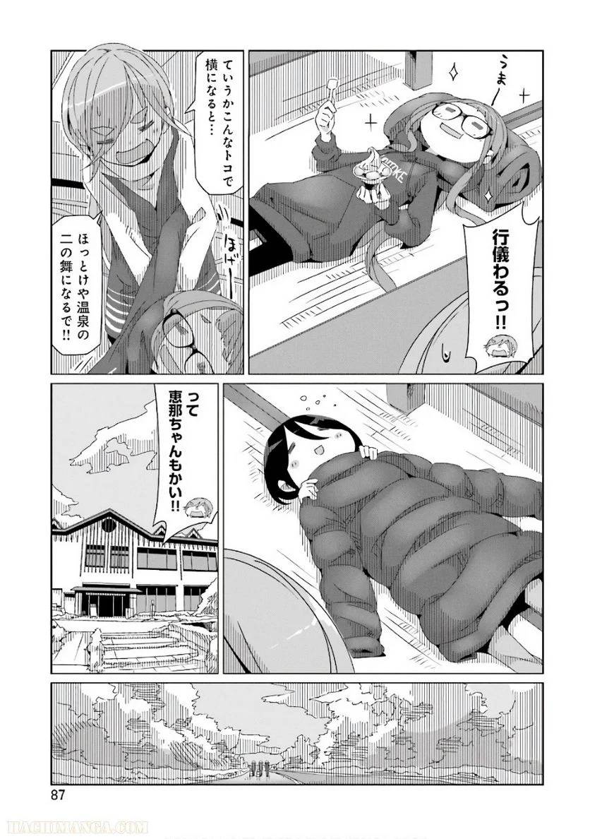 Page 87