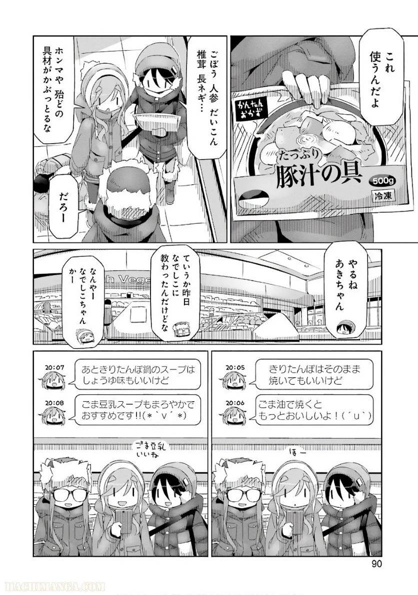 Page 90