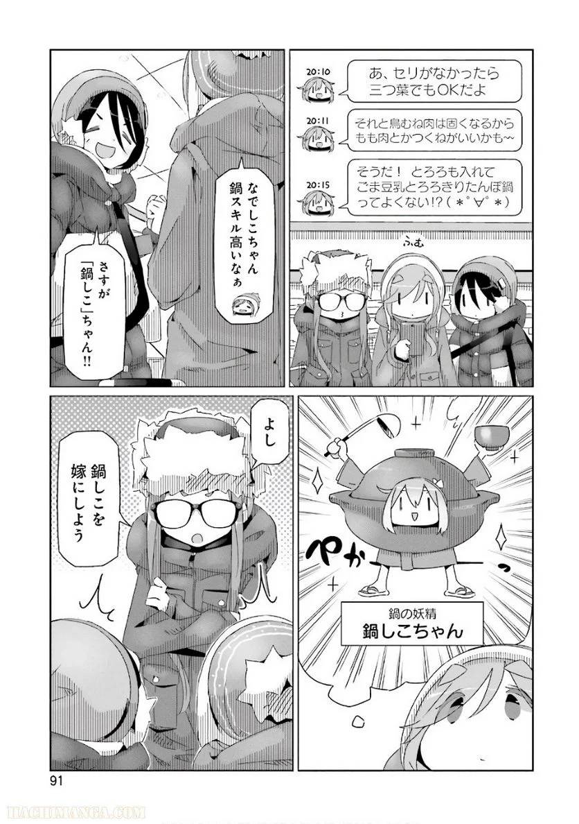Page 91
