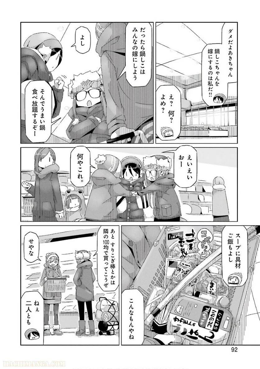 Page 92