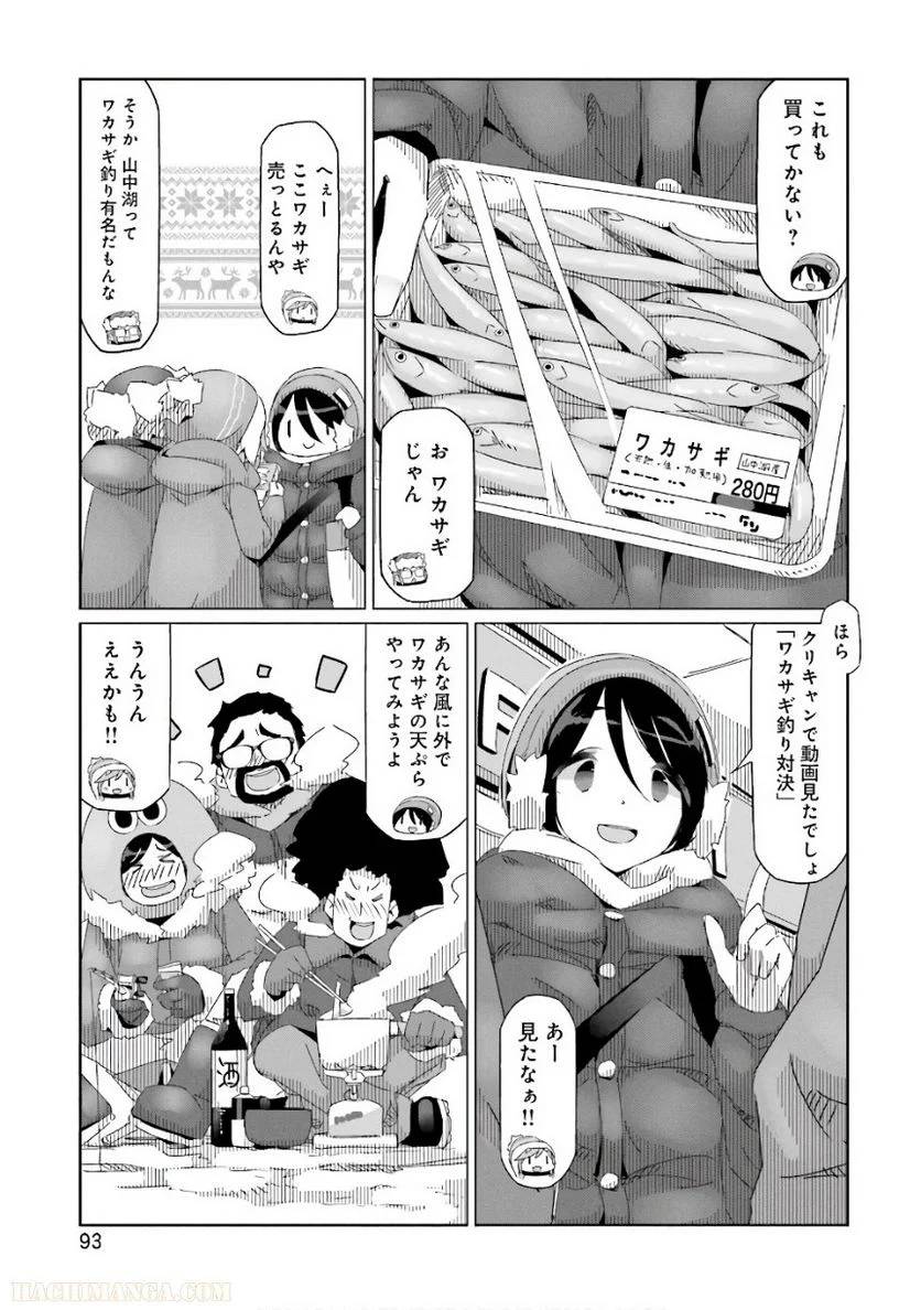 Page 93