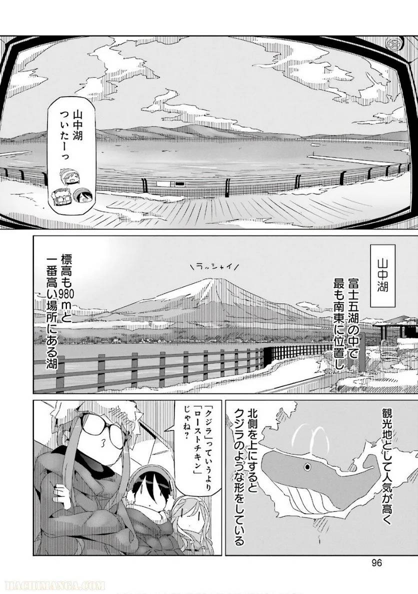 Page 96