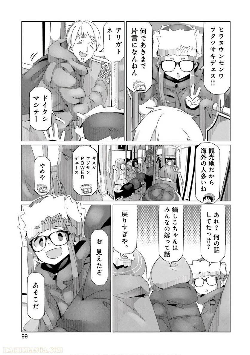 Page 99