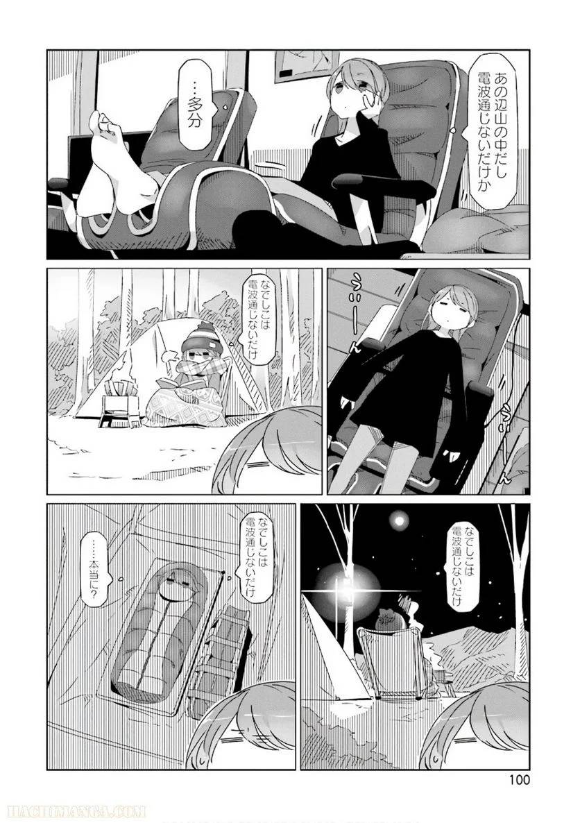 Page 100