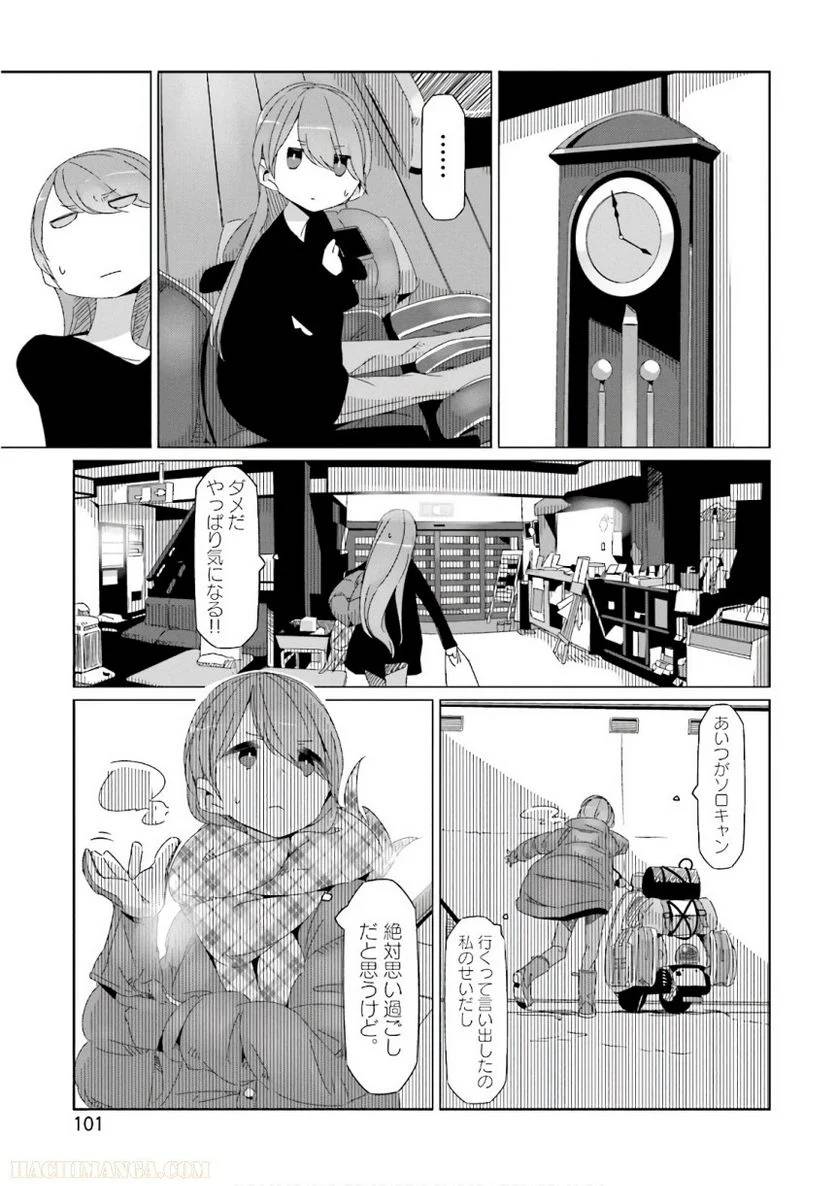 Page 101