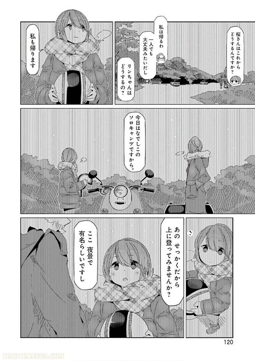Page 120