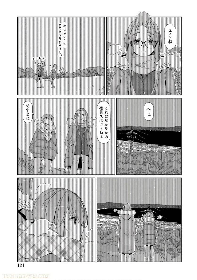 Page 121
