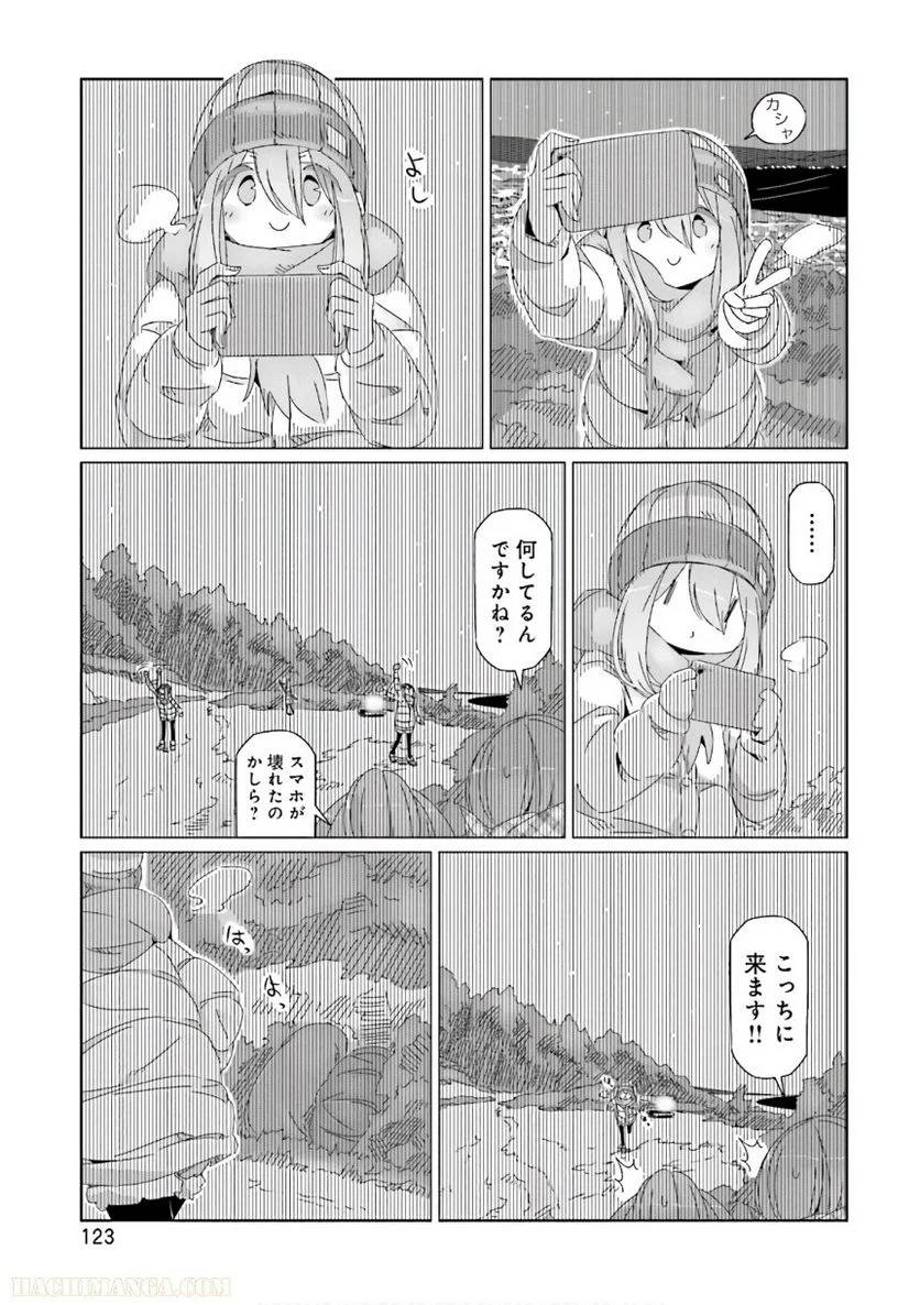 Page 123