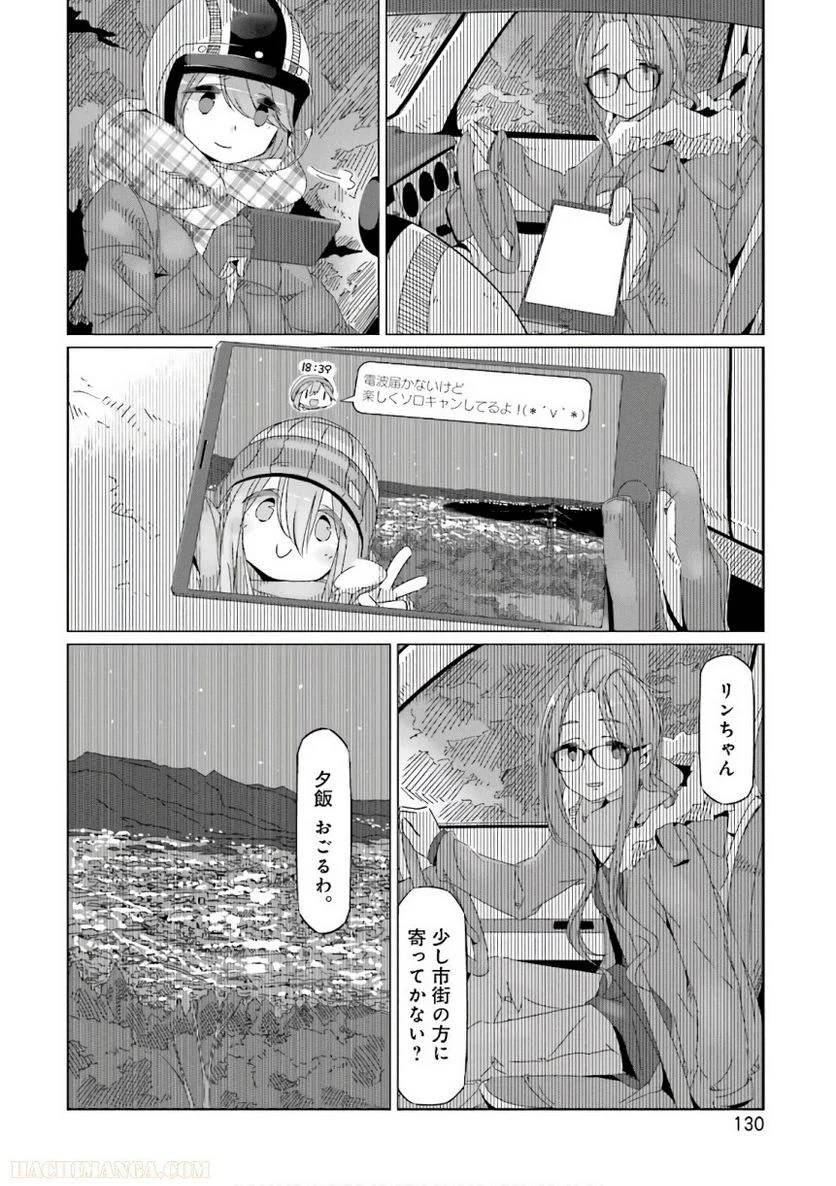 Page 130