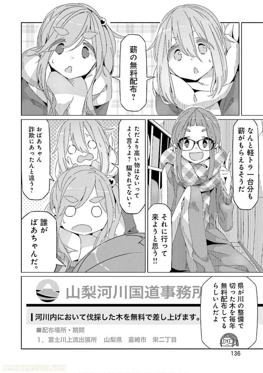 Page 136