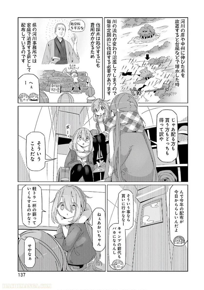 Page 137