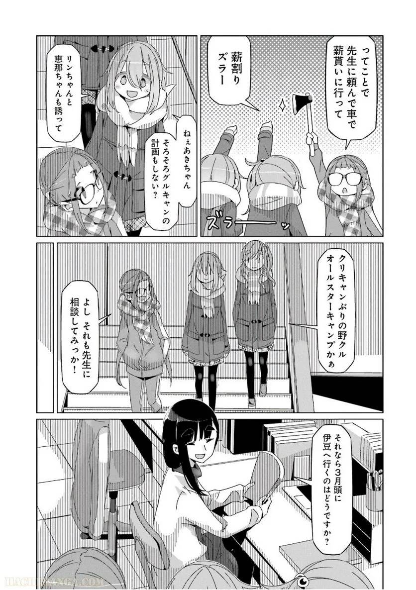 Page 139