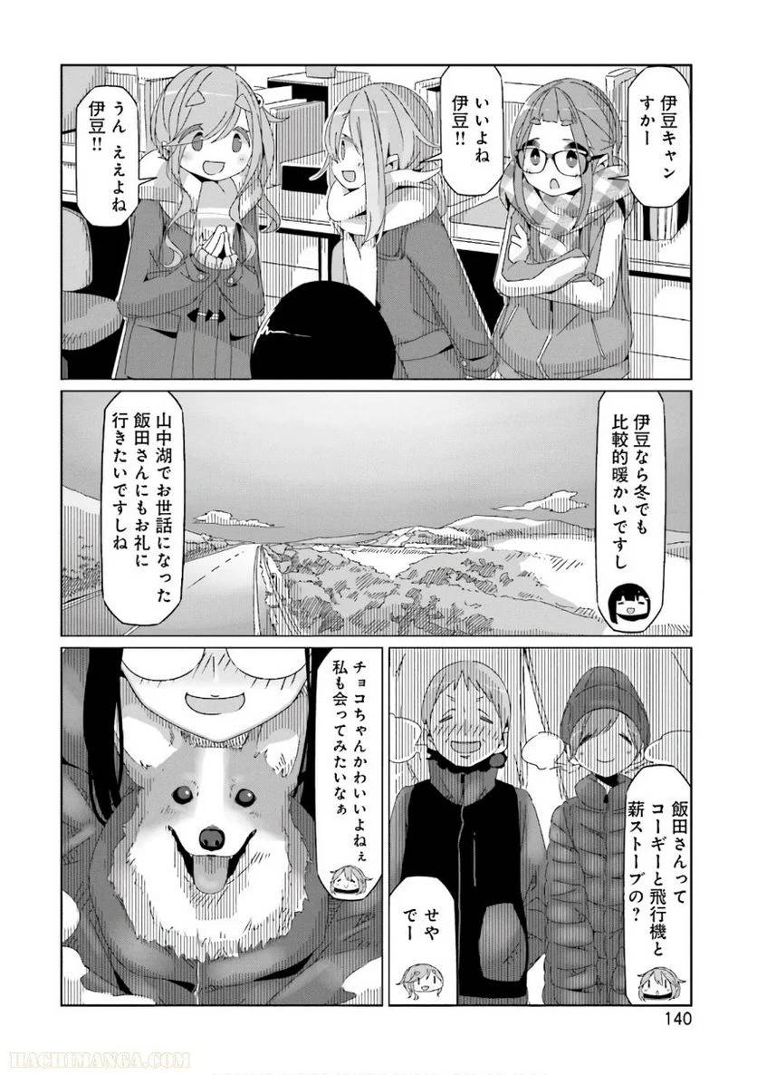 Page 140