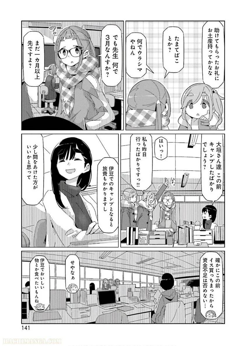 Page 141