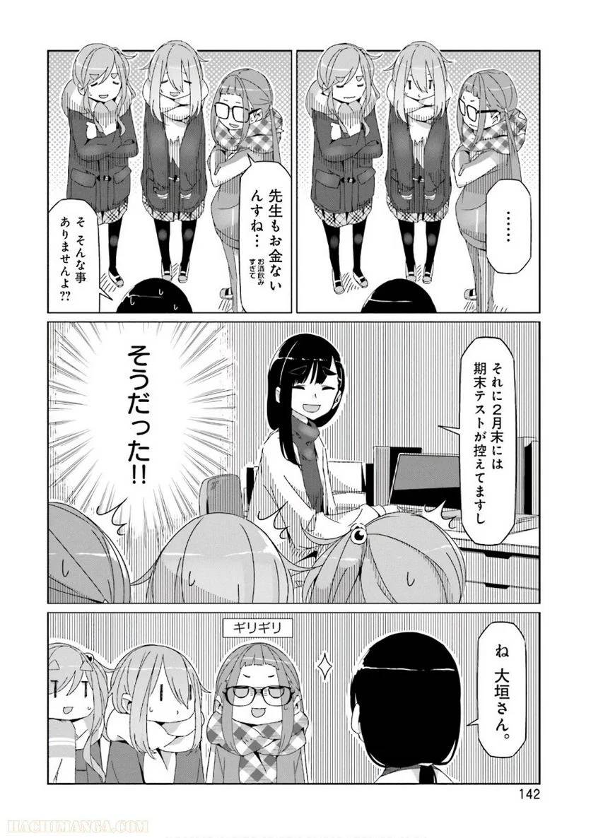 Page 142