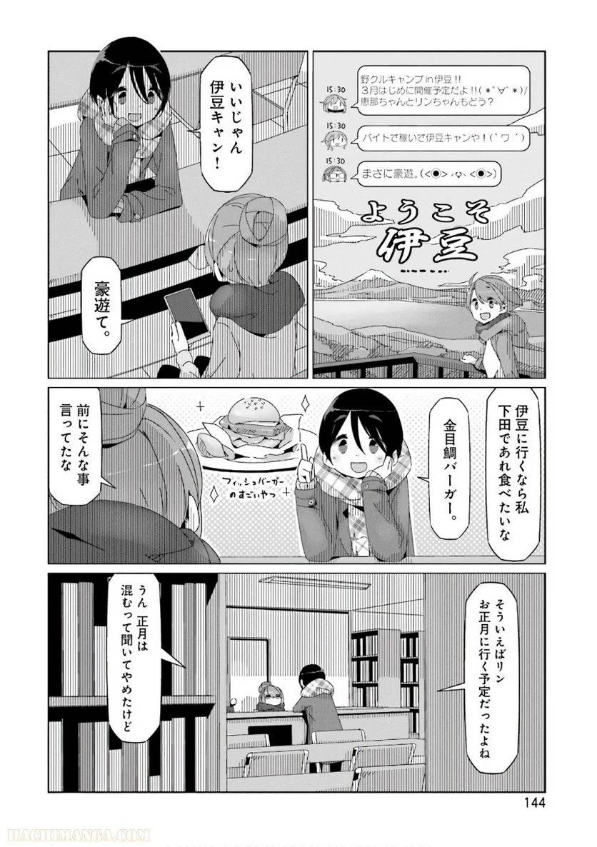 Page 144