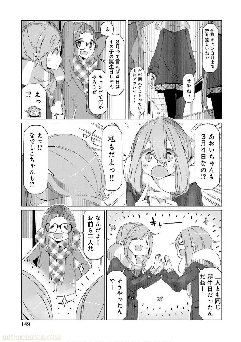 Page 149