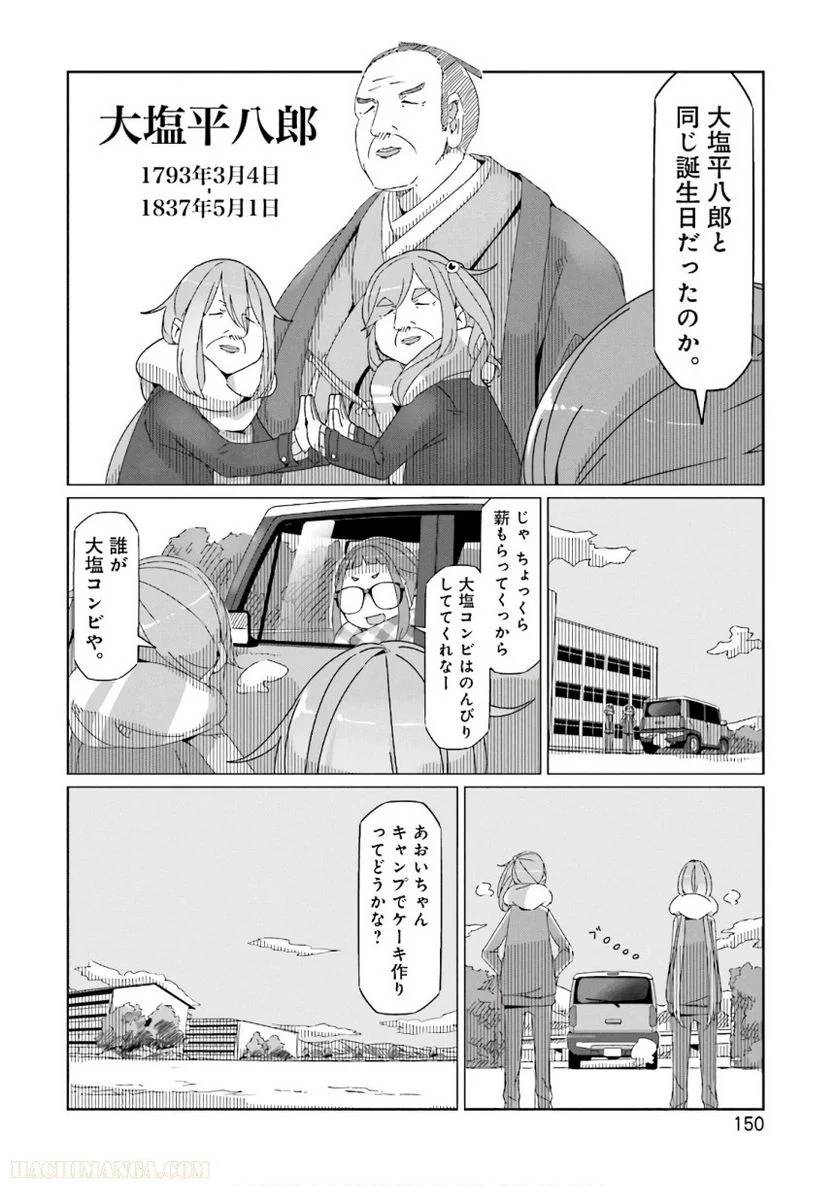 Page 150