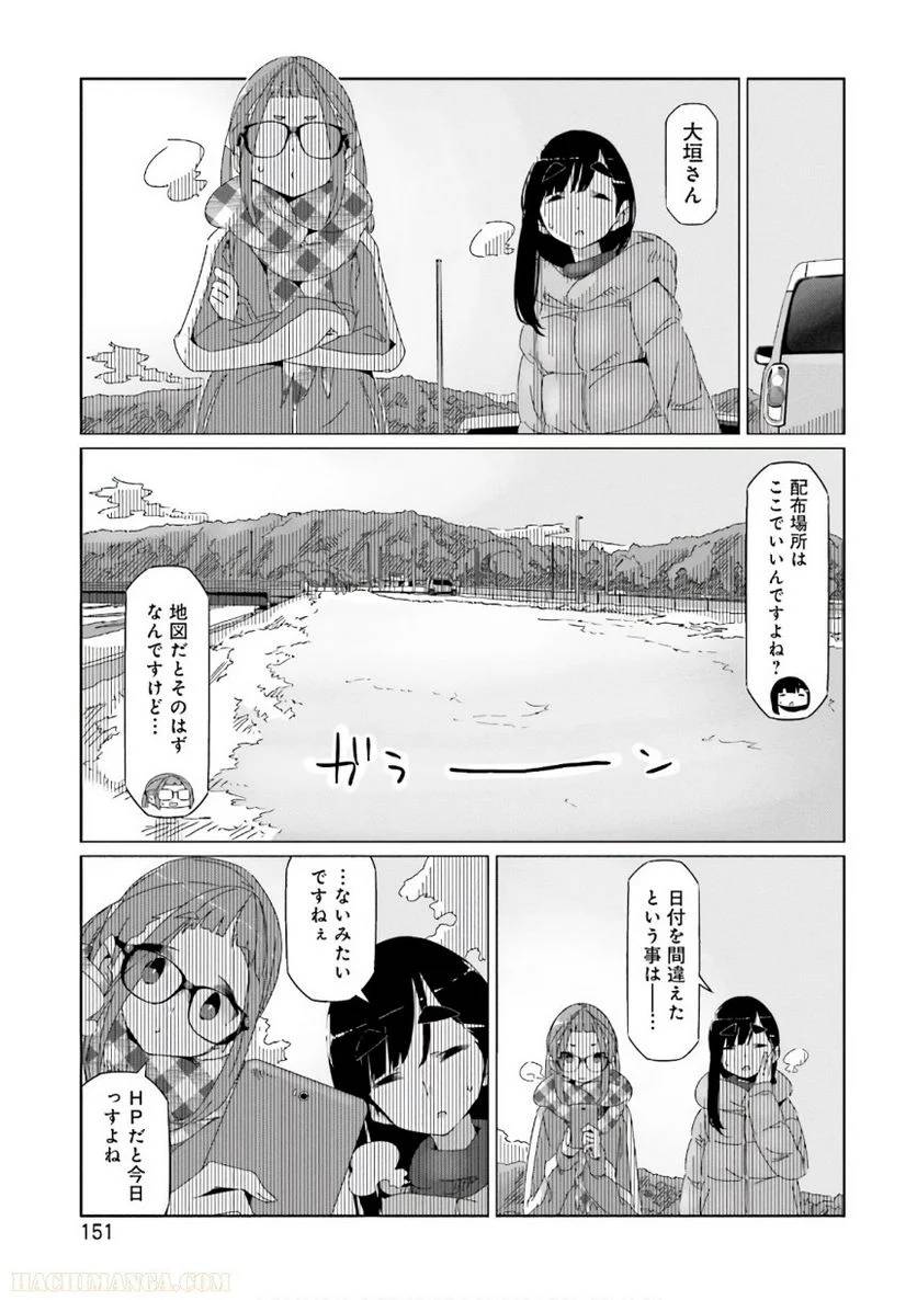 Page 151