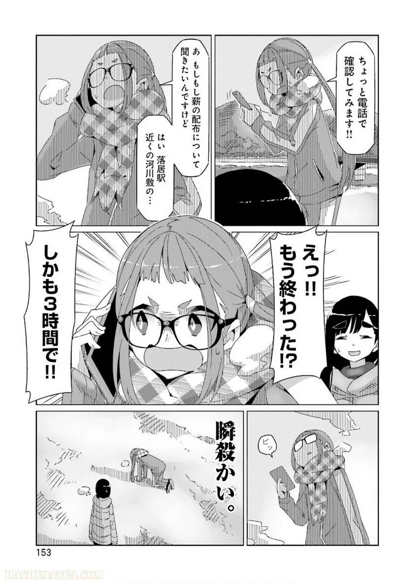 Page 153