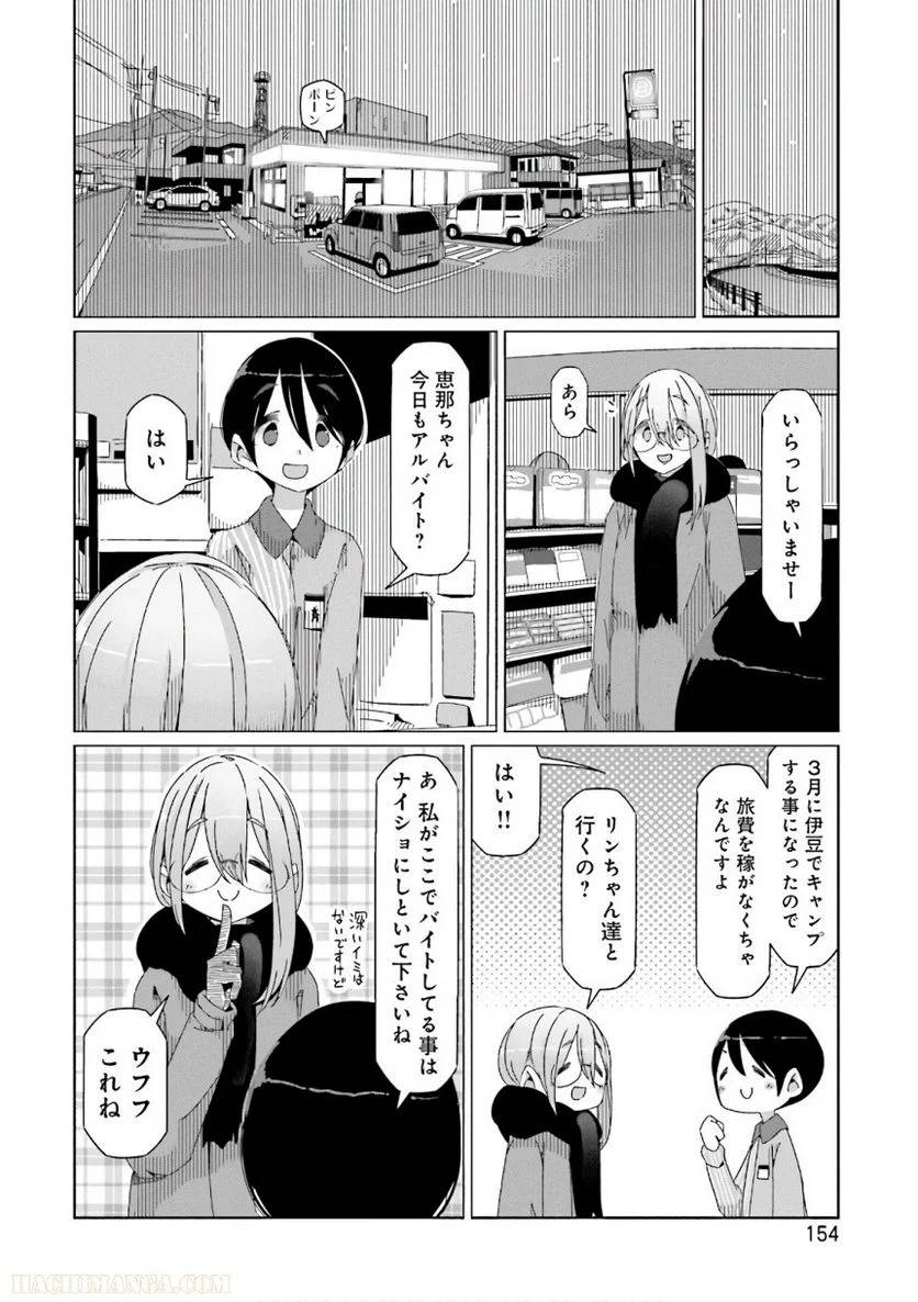 Page 154