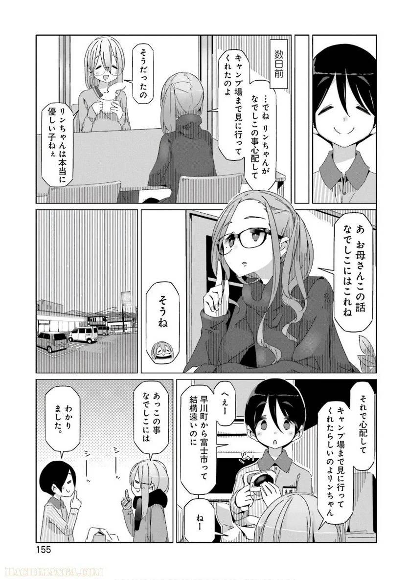 Page 155