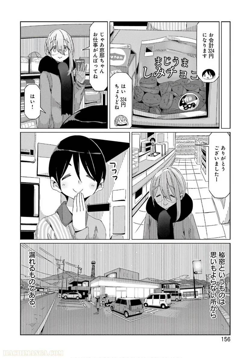Page 156