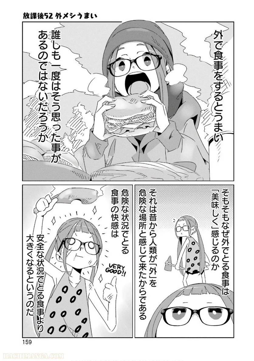 Page 159