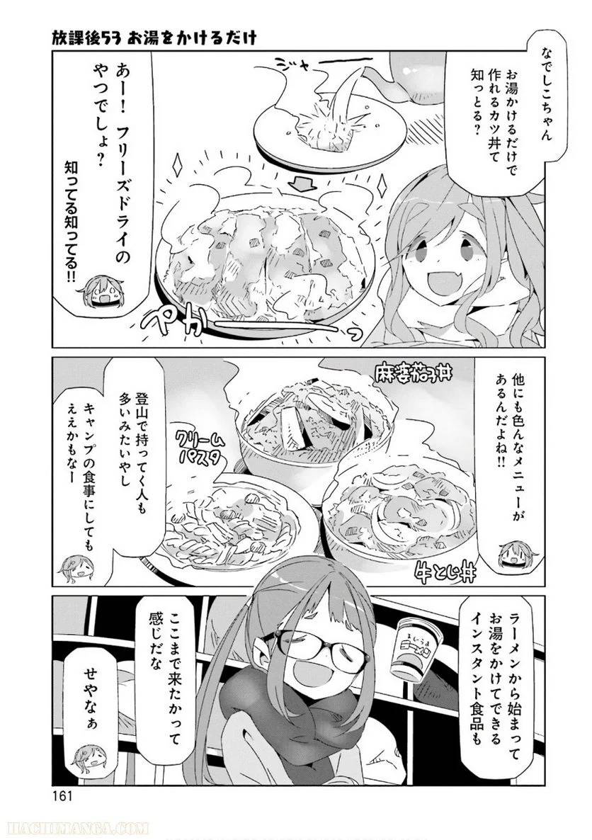 Page 161