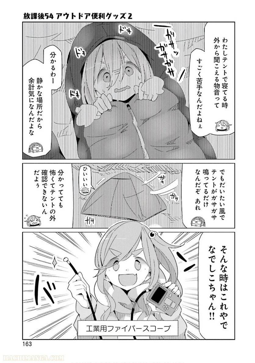 Page 163