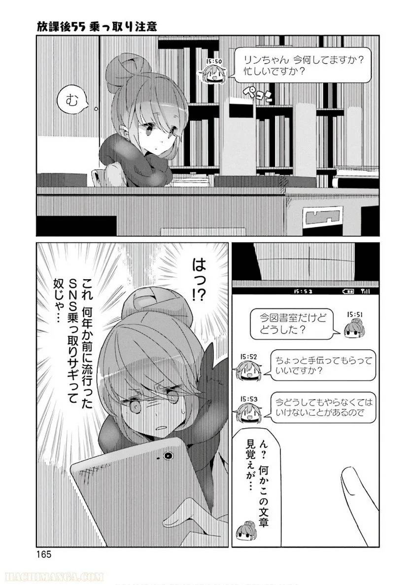 Page 165