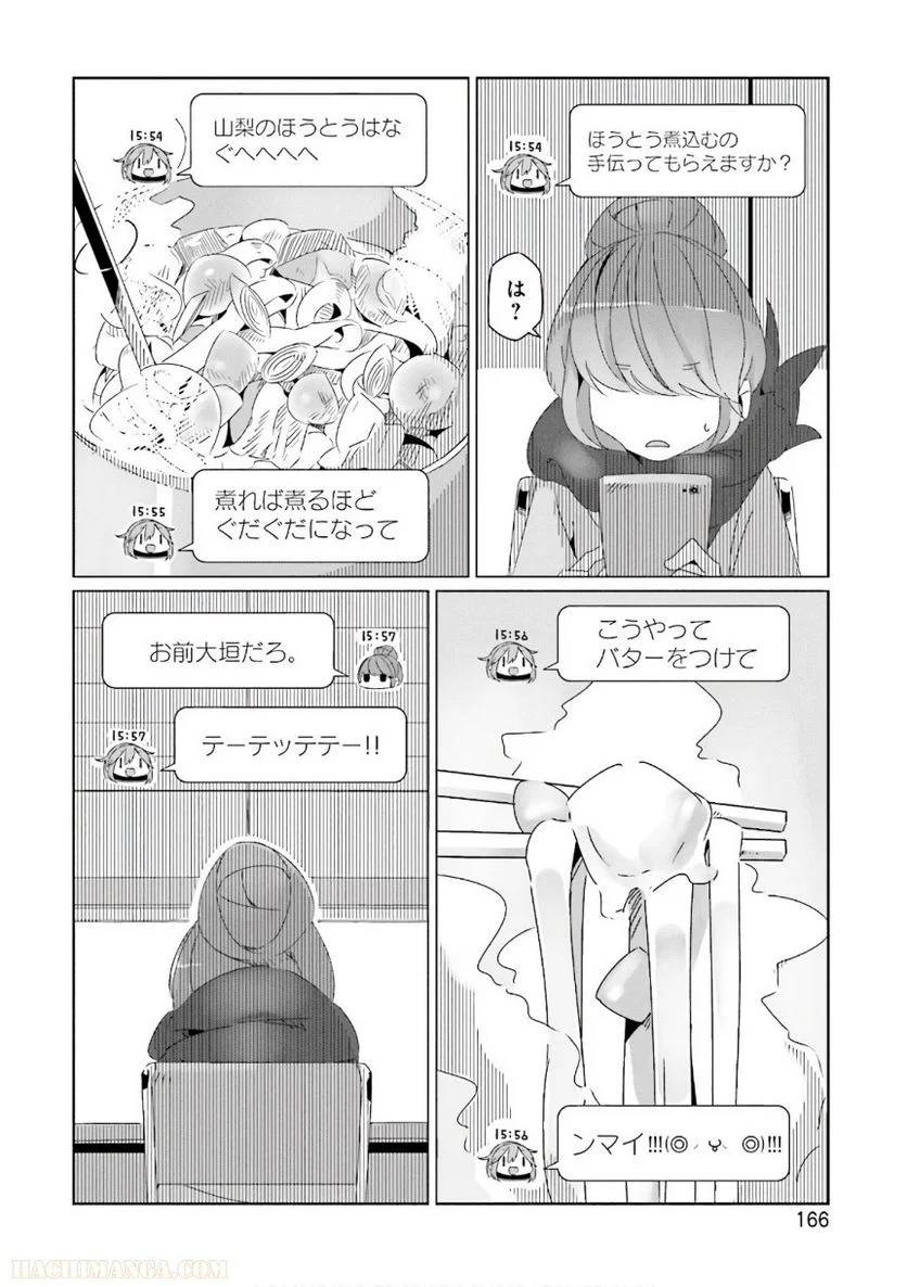 Page 166
