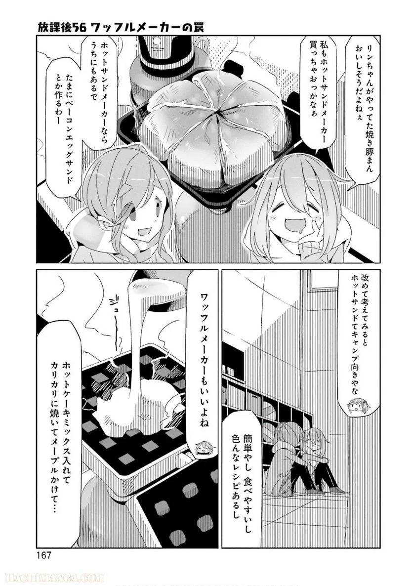 Page 167