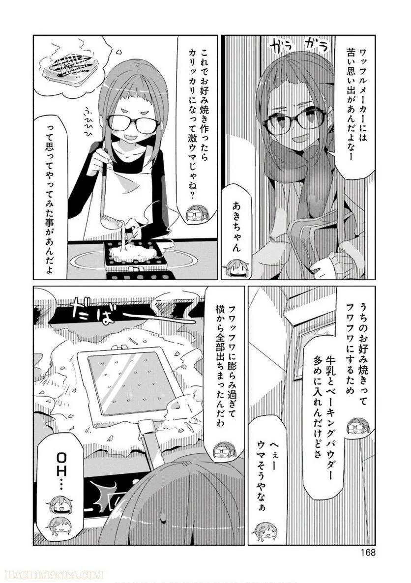 Page 168