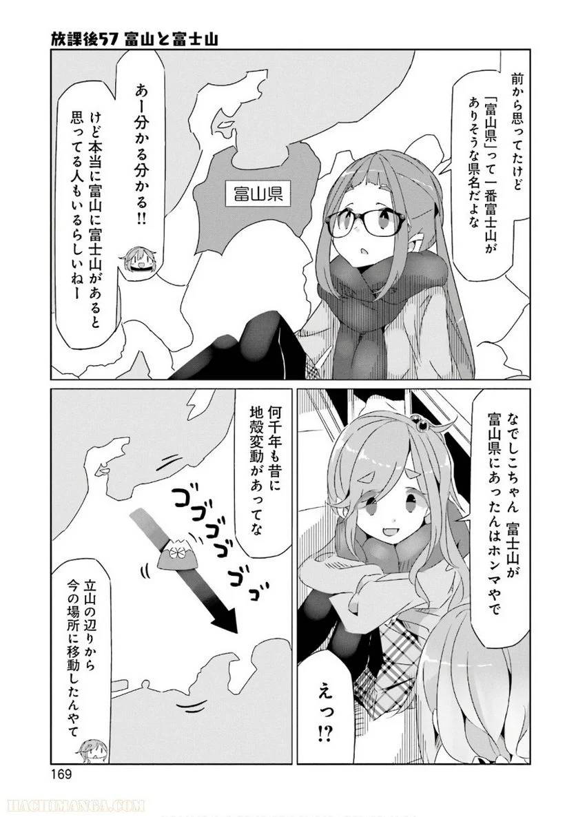 Page 169