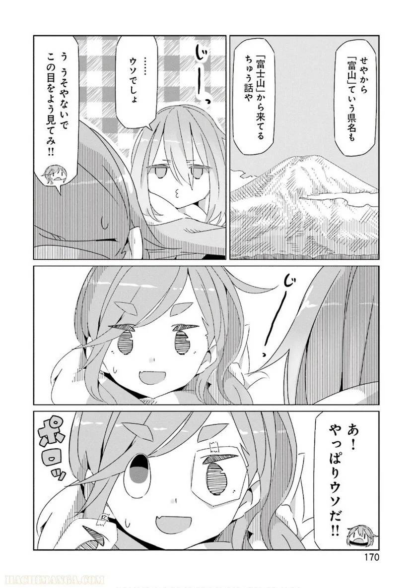 Page 170