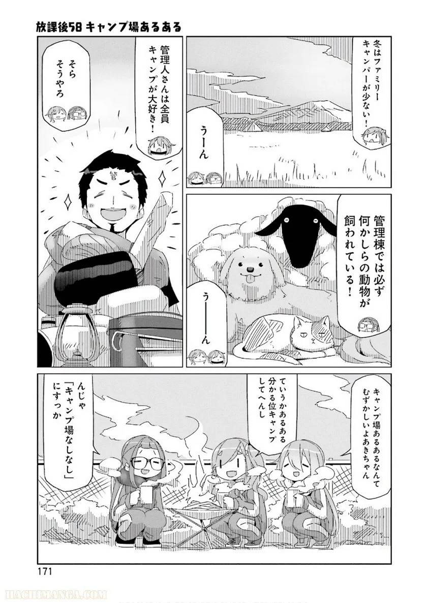 Page 171