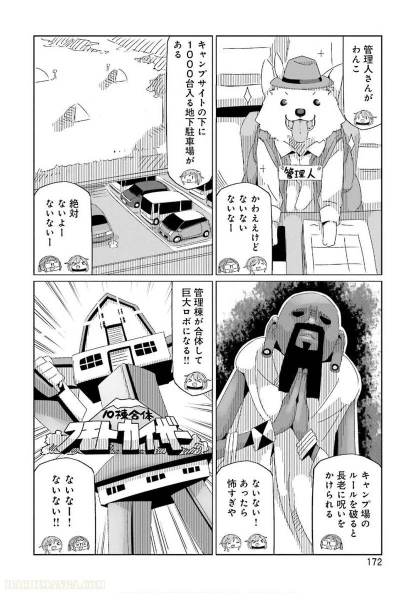 Page 172