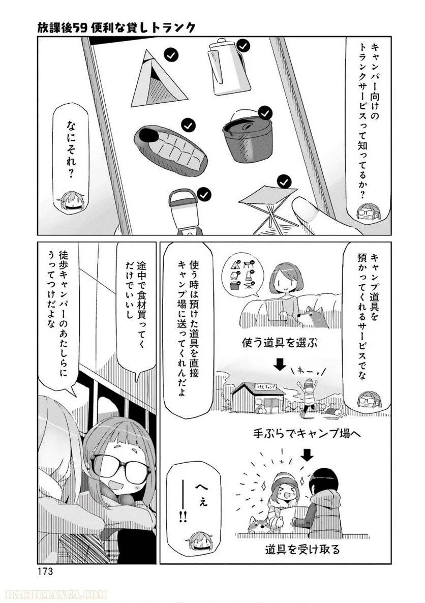 Page 173