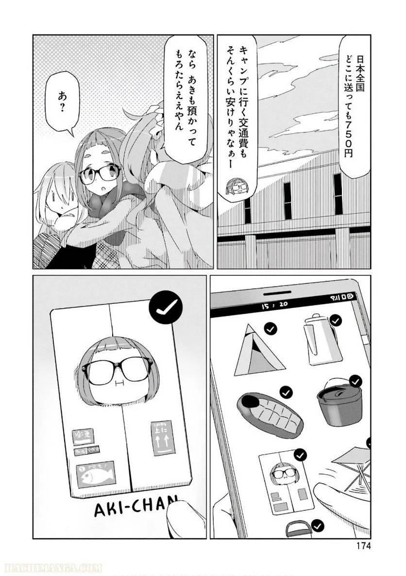 Page 174