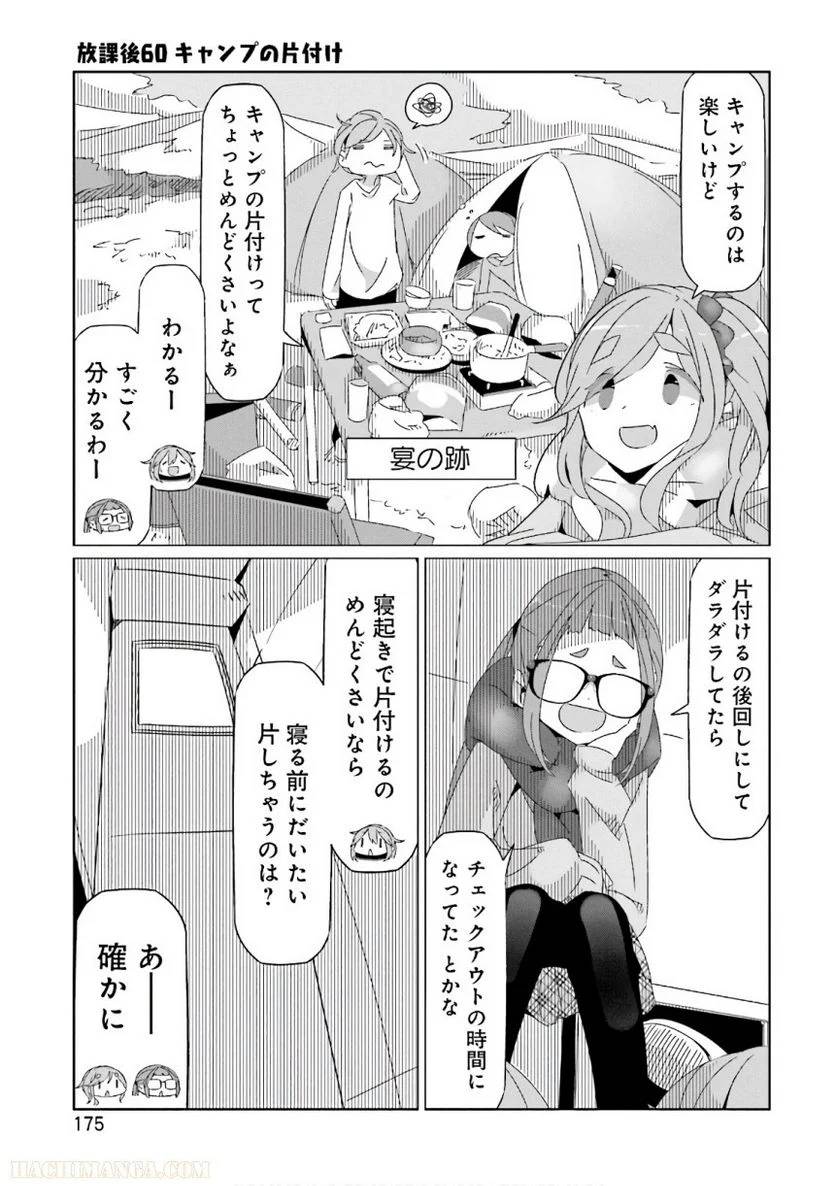 Page 175