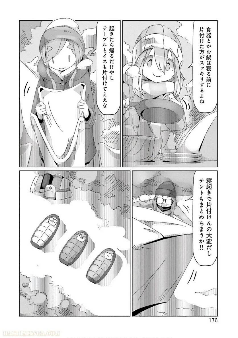 Page 176