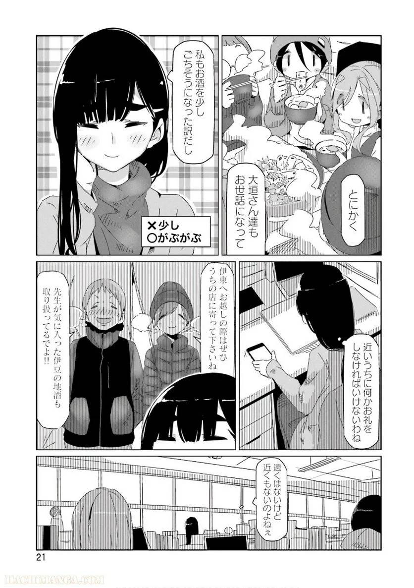 Page 21