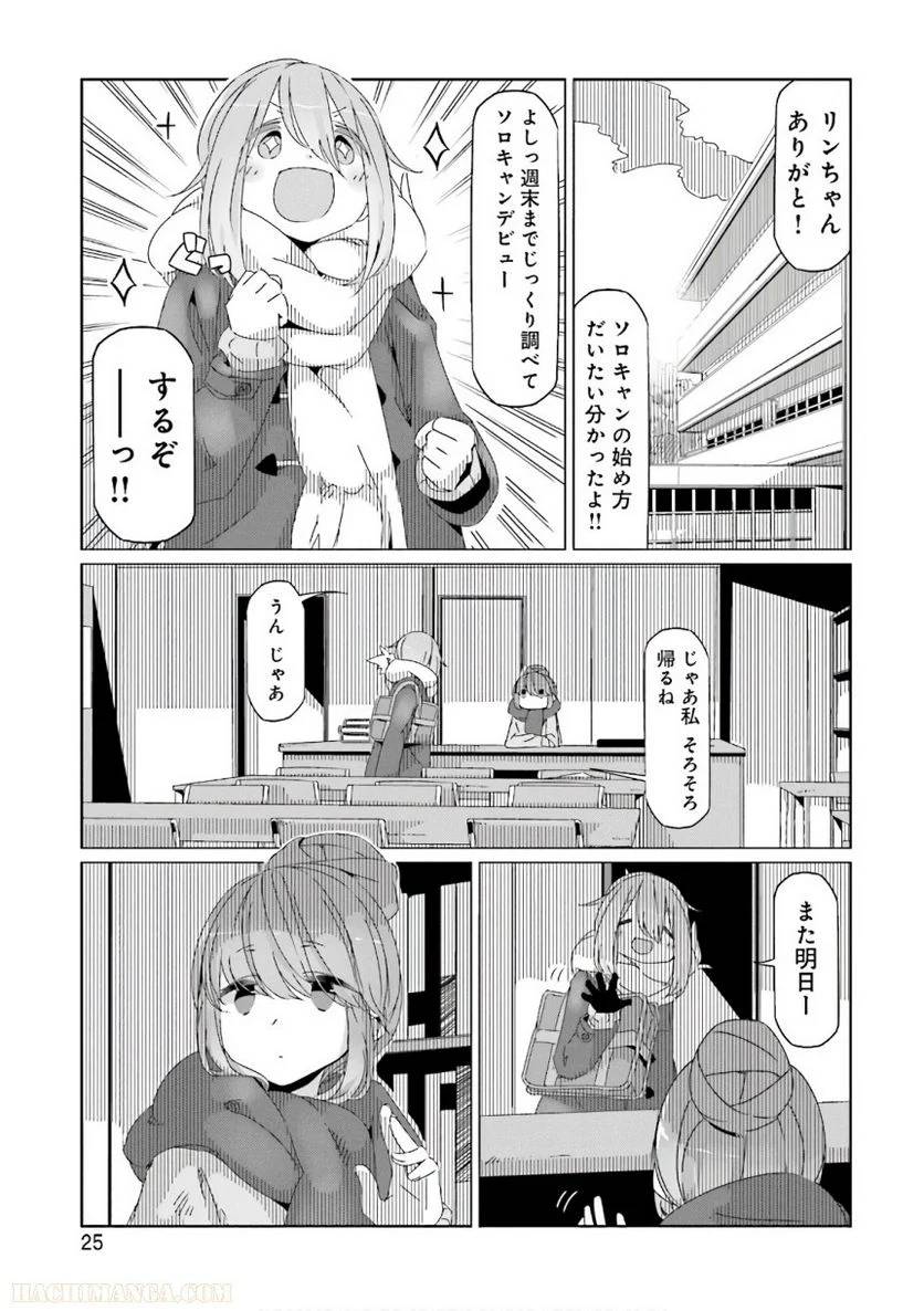 Page 25