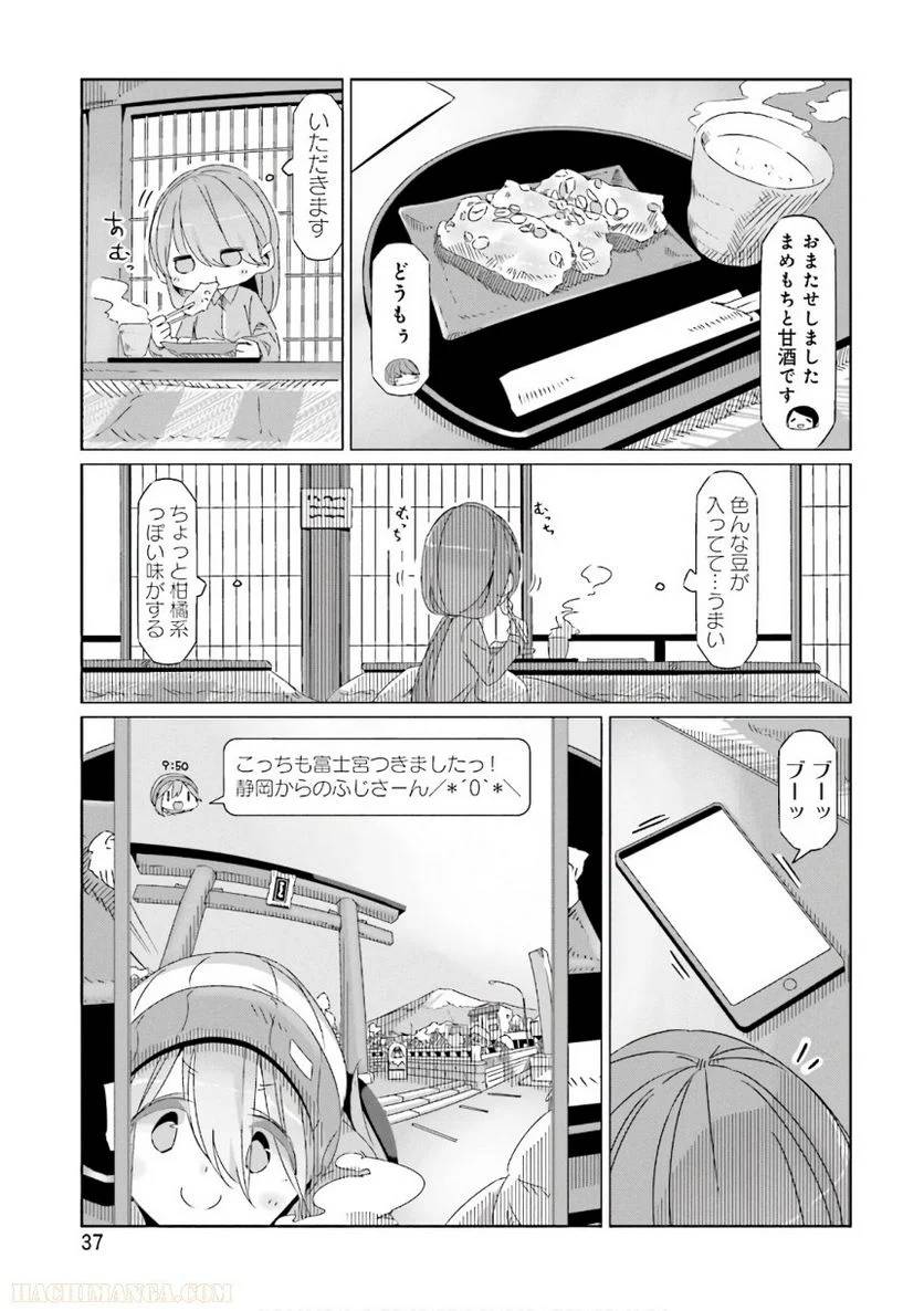 Page 37