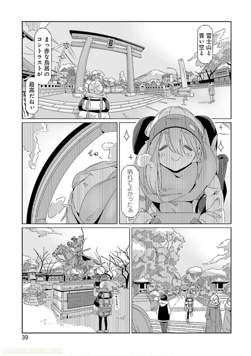 Page 39