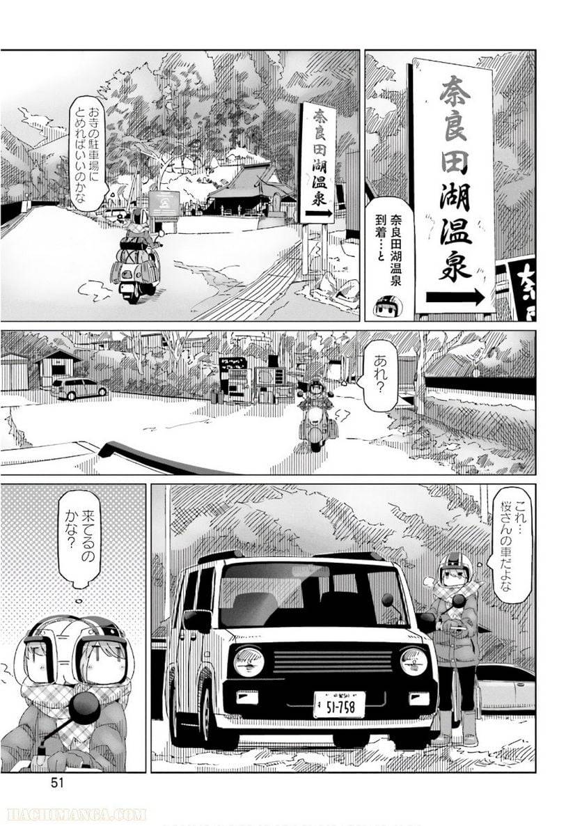 Page 51