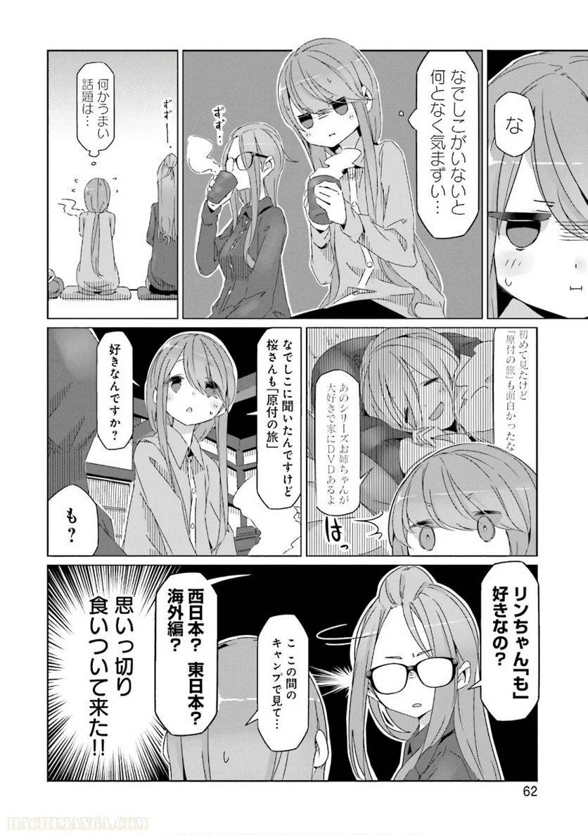 Page 62